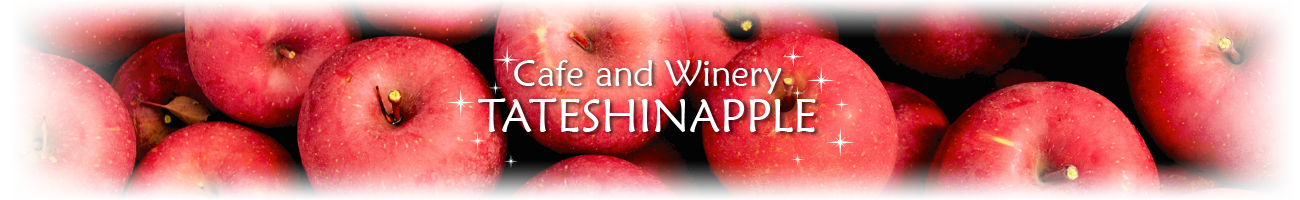Cafe and Winery TATESHINAPPLE